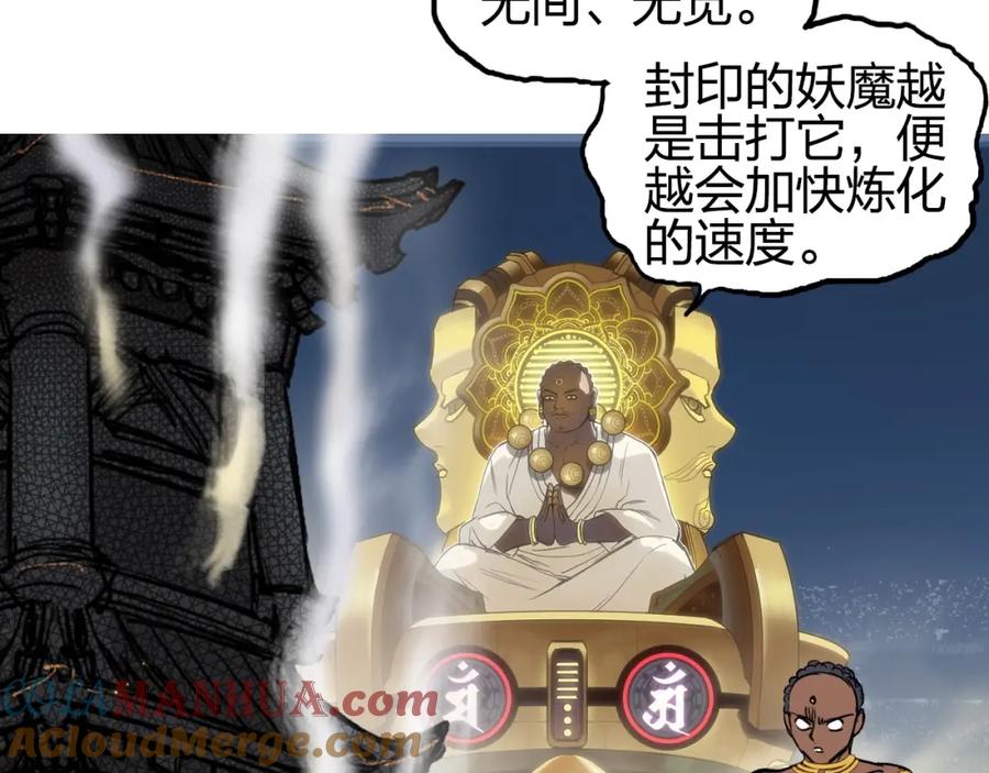 超能立方 第247话 危局 第65页