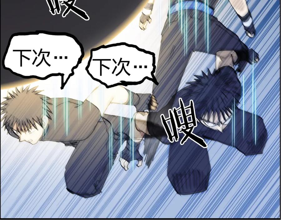 超能立方 第247话 危局 第175页
