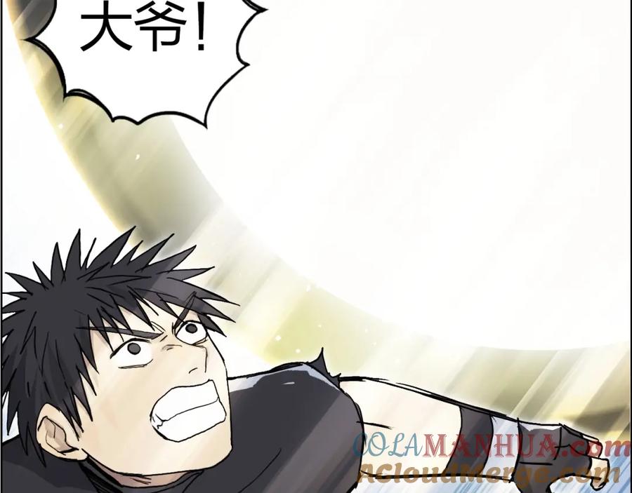 超能立方 第247话 危局 第25页