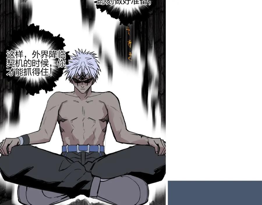 超能立方 第247话 危局 第160页
