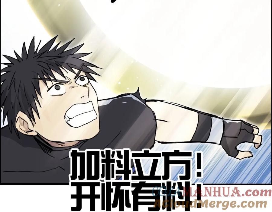超能立方 第247话 危局 第177页