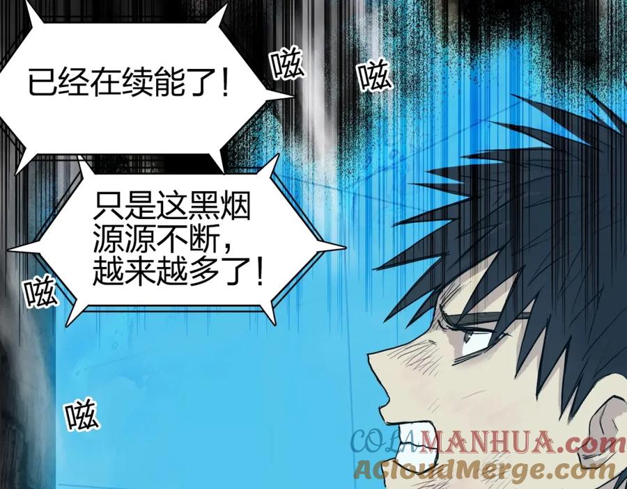 超能立方 第247话 危局 第81页