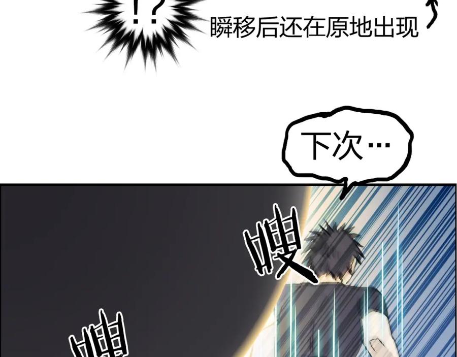 超能立方 第247话 危局 第174页