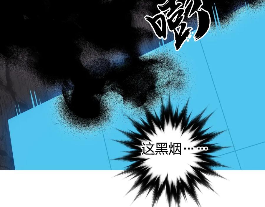 超能立方 第247话 危局 第76页