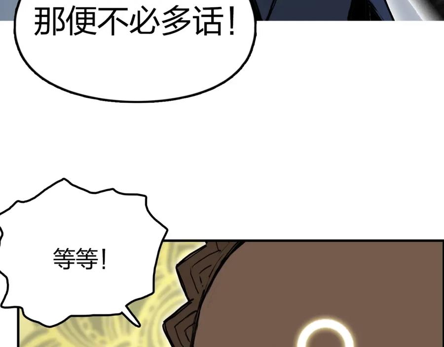 超能立方 第247话 危局 第132页