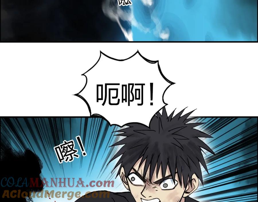 超能立方 第247话 危局 第85页