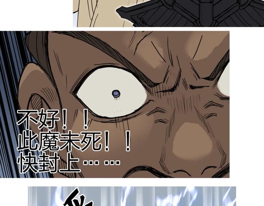 超能立方 第247话 危局 第162页