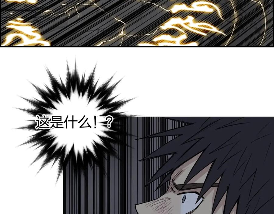 超能立方 第247话 危局 第74页