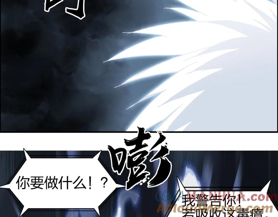 超能立方 第247话 危局 第141页