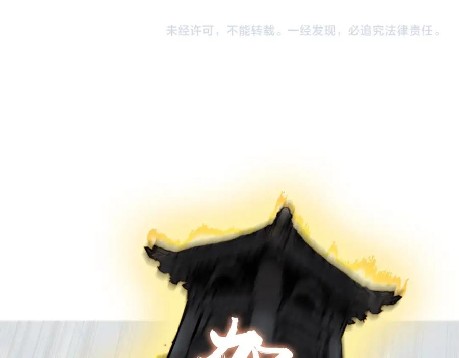 超能立方 第247话 危局 第168页