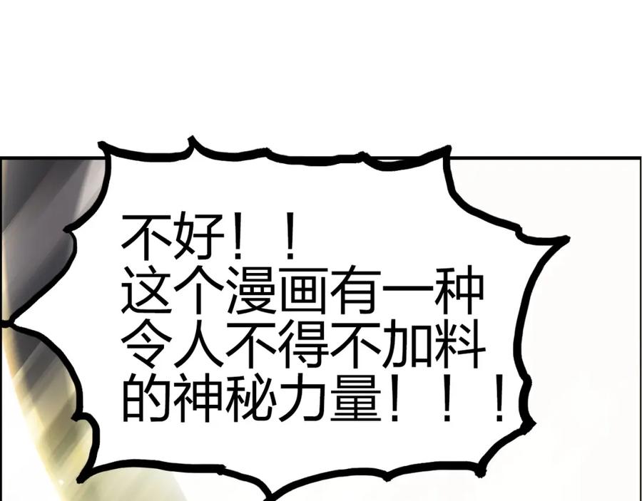 超能立方 第247话 危局 第176页