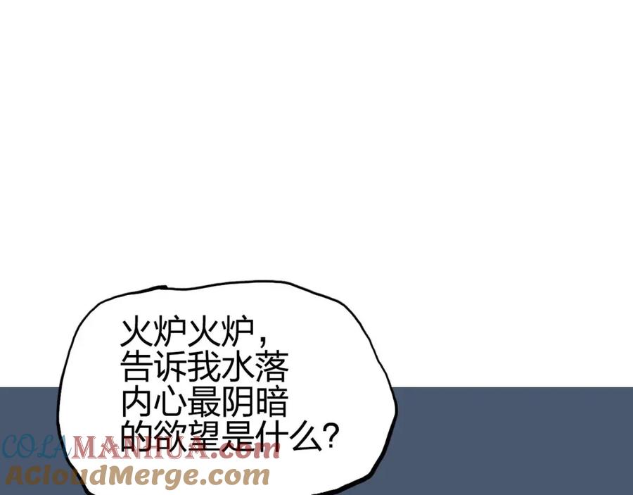 超能立方 第248话 全员飞升！ 第193页