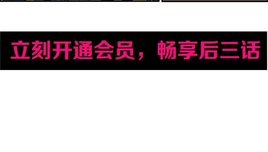 超能立方 第248话 全员飞升！ 第192页
