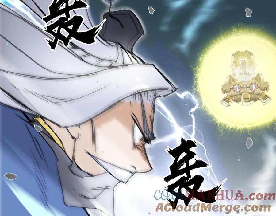 超能立方 第248话 全员飞升！ 第17页