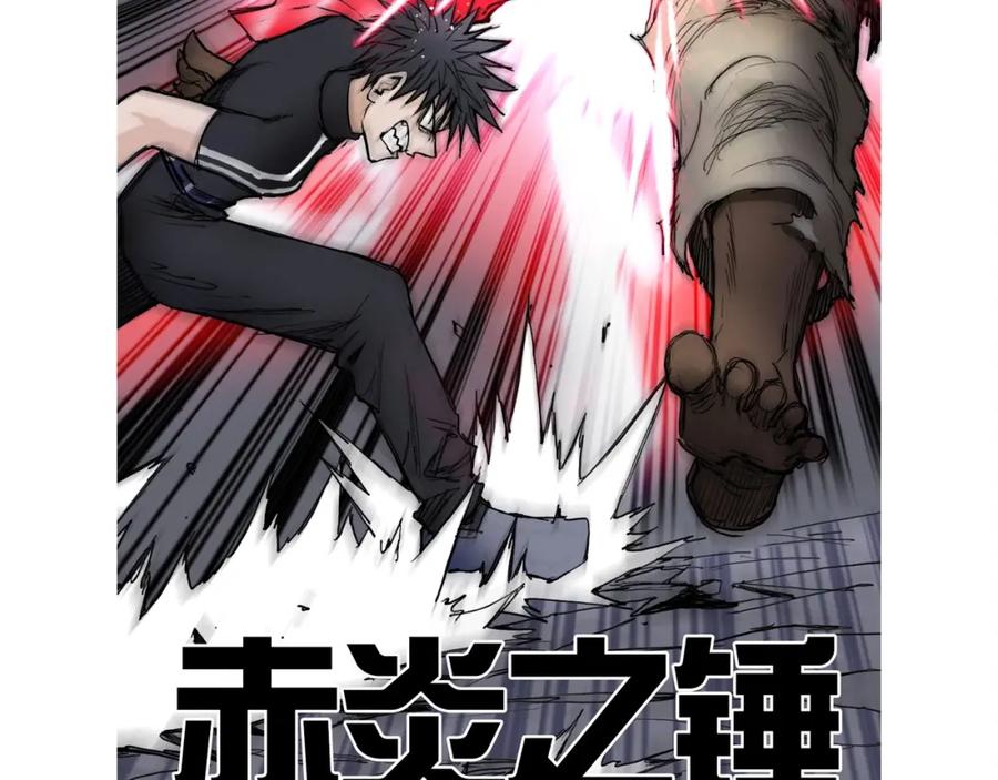 超能立方 第248话 全员飞升！ 第190页