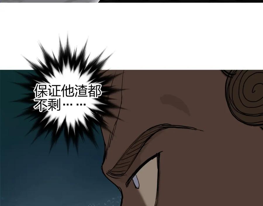 超能立方 第248话 全员飞升！ 第10页