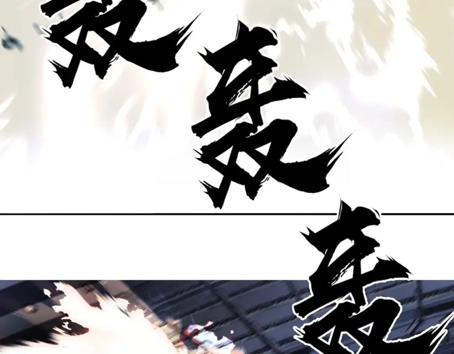 超能立方 第248话 全员飞升！ 第100页