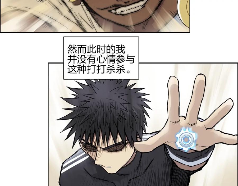 超能立方 第248话 全员飞升！ 第186页