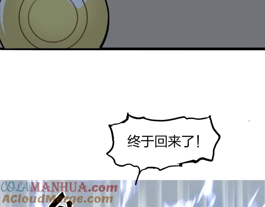 超能立方 第248话 全员飞升！ 第165页