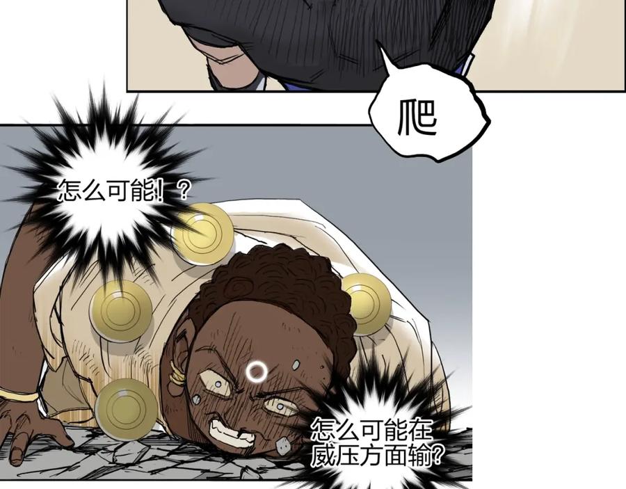 超能立方 第248话 全员飞升！ 第187页