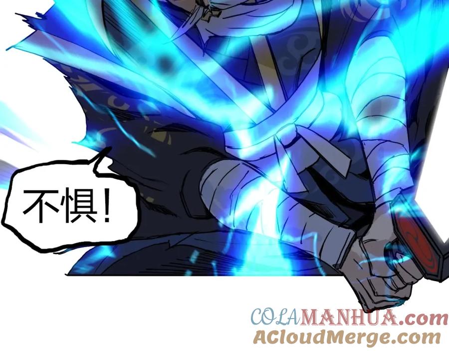 超能立方 第248话 全员飞升！ 第133页