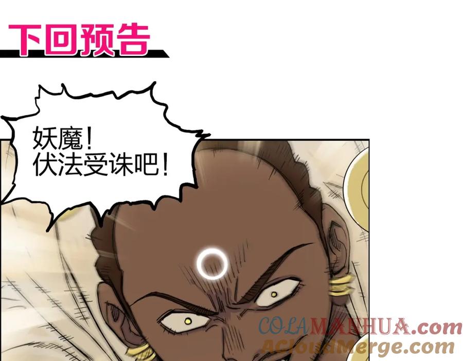 超能立方 第248话 全员飞升！ 第185页
