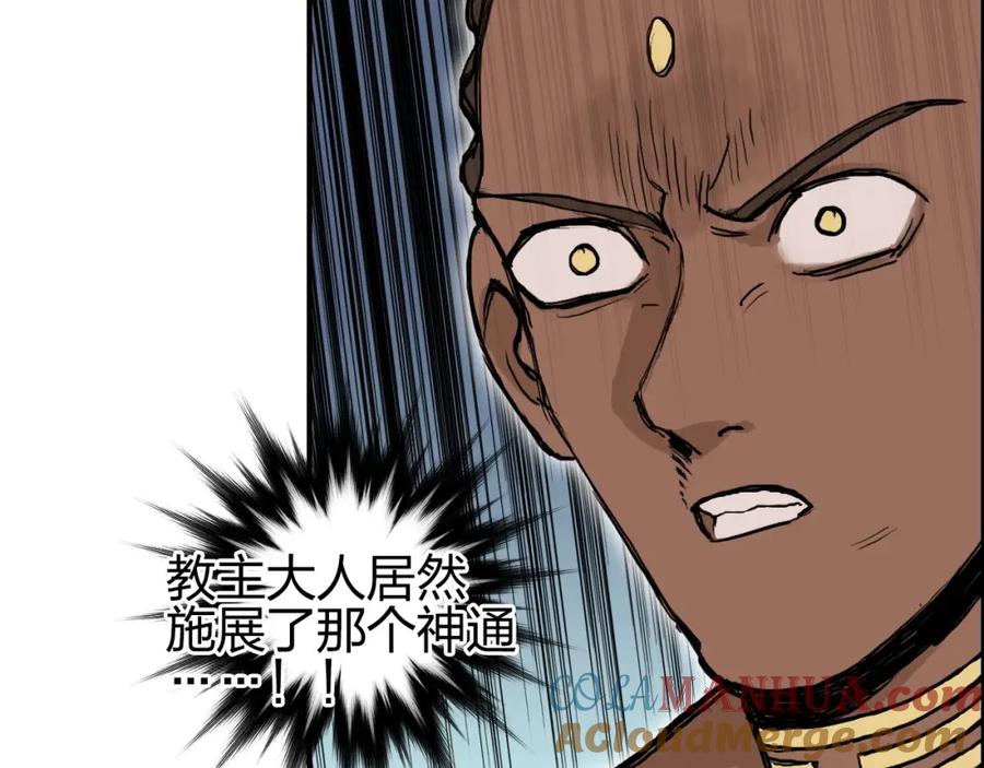 超能立方 第248话 全员飞升！ 第89页