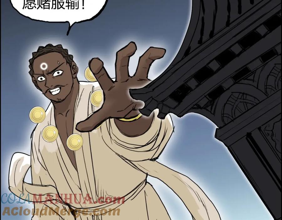 超能立方 第248话 全员飞升！ 第141页