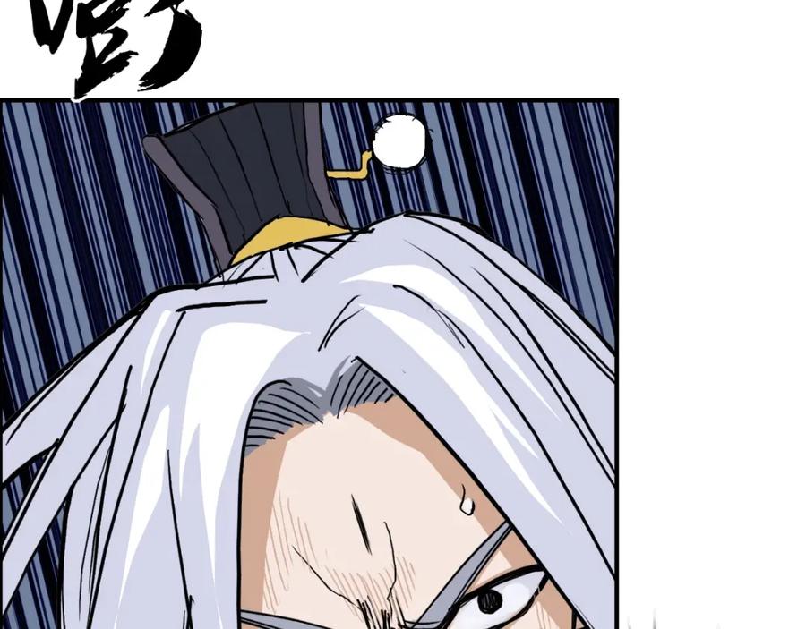 超能立方 第248话 全员飞升！ 第67页