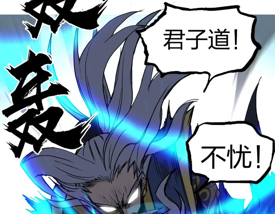 超能立方 第248话 全员飞升！ 第132页