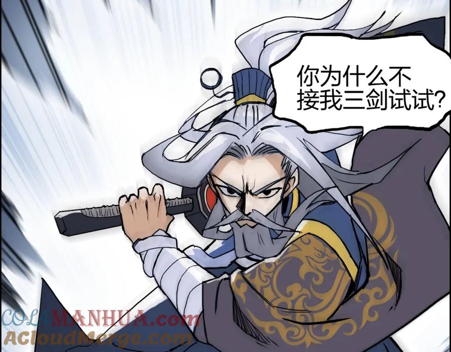 超能立方 第248话 全员飞升！ 第13页