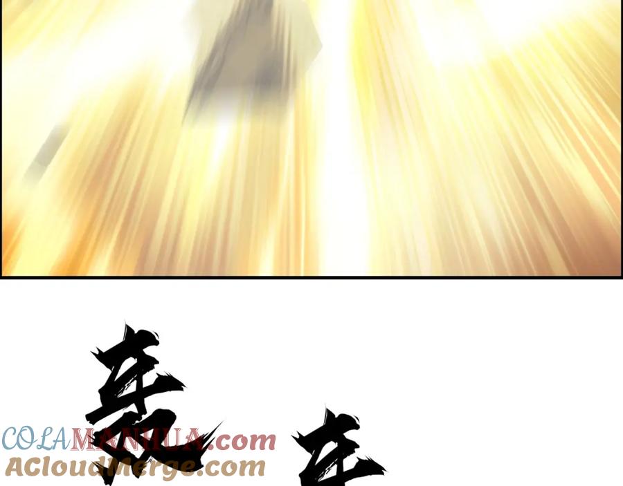 超能立方 第248话 全员飞升！ 第157页