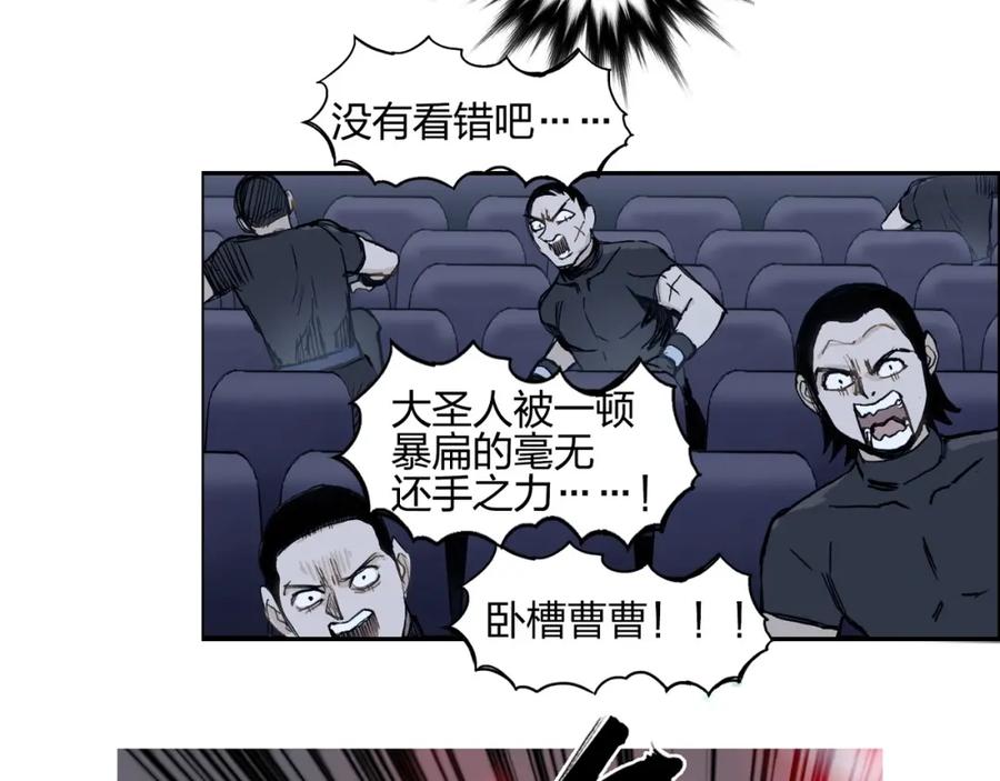 超能立方 第248话 全员飞升！ 第188页