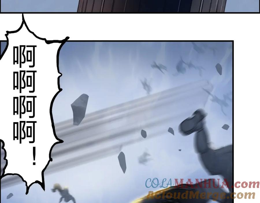 超能立方 第248话 全员飞升！ 第125页