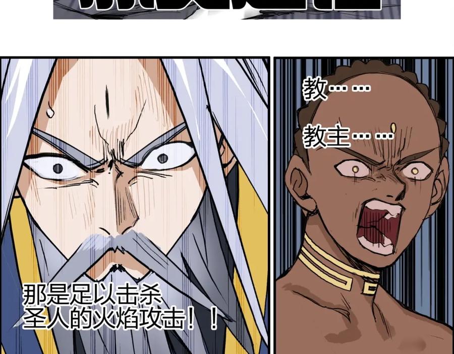 超能立方 第248话 全员飞升！ 第191页