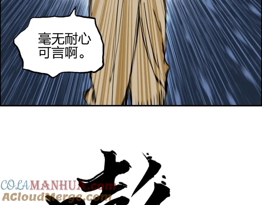 超能立方 第248话 全员飞升！ 第77页