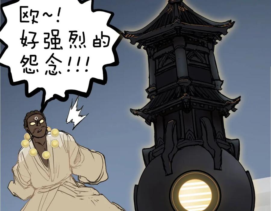 超能立方 第248话 全员飞升！ 第198页