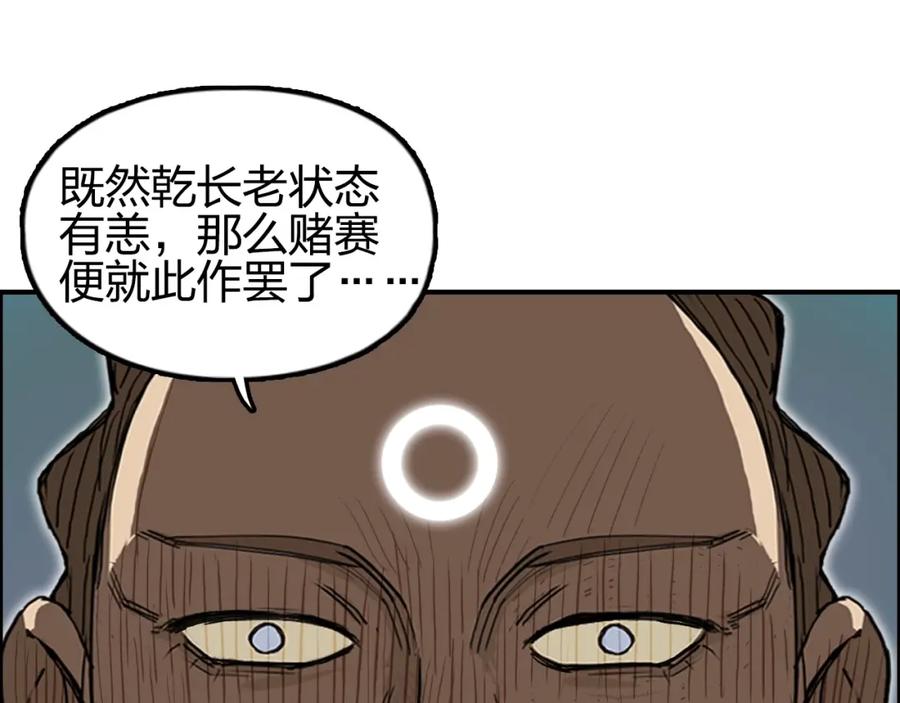 超能立方 第248话 全员飞升！ 第111页