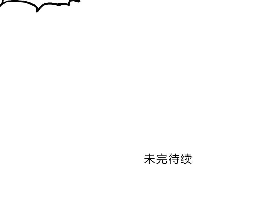 超能立方 第248话 全员飞升！ 第183页