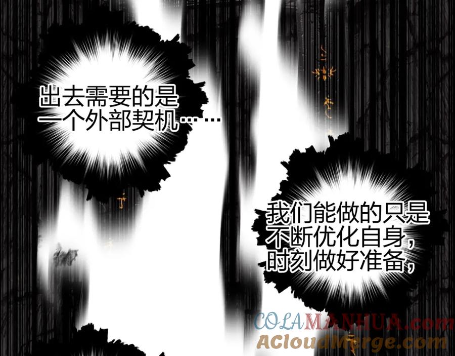 超能立方 第248话 全员飞升！ 第33页