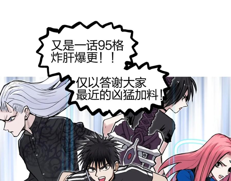 超能立方 第248话 全员飞升！ 第200页