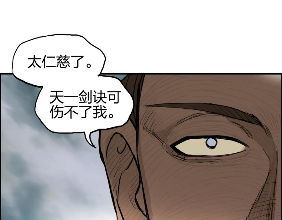 超能立方 第248话 全员飞升！ 第63页