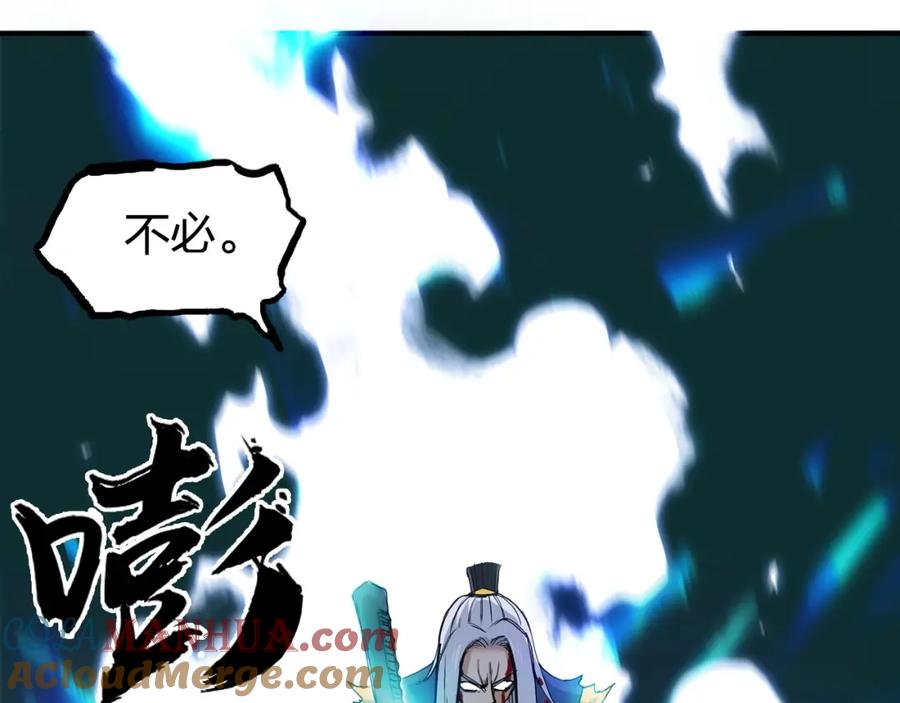 超能立方 第248话 全员飞升！ 第113页