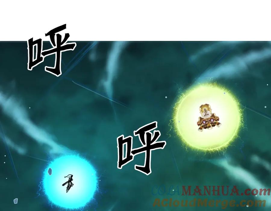 超能立方 第248话 全员飞升！ 第5页