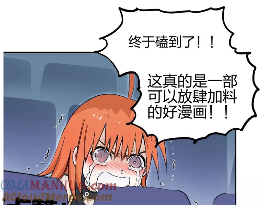 超能立方 第249话 放手一搏 第161页