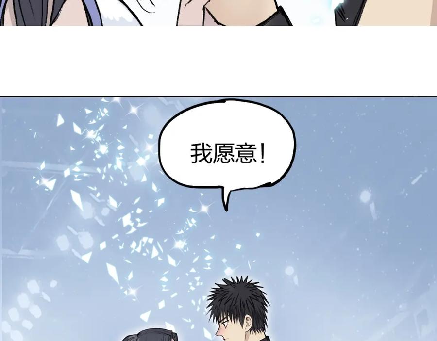 超能立方 第249话 放手一搏 第159页
