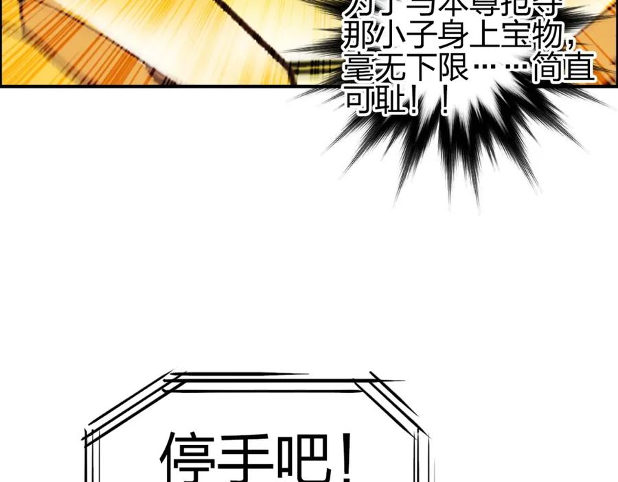 超能立方 第249话 放手一搏 第144页
