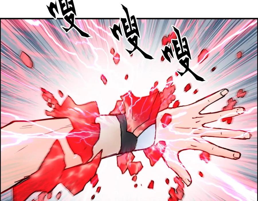 超能立方 第249话 放手一搏 第43页