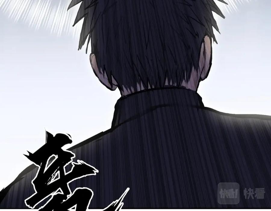 超能立方 第249话 放手一搏 第10页