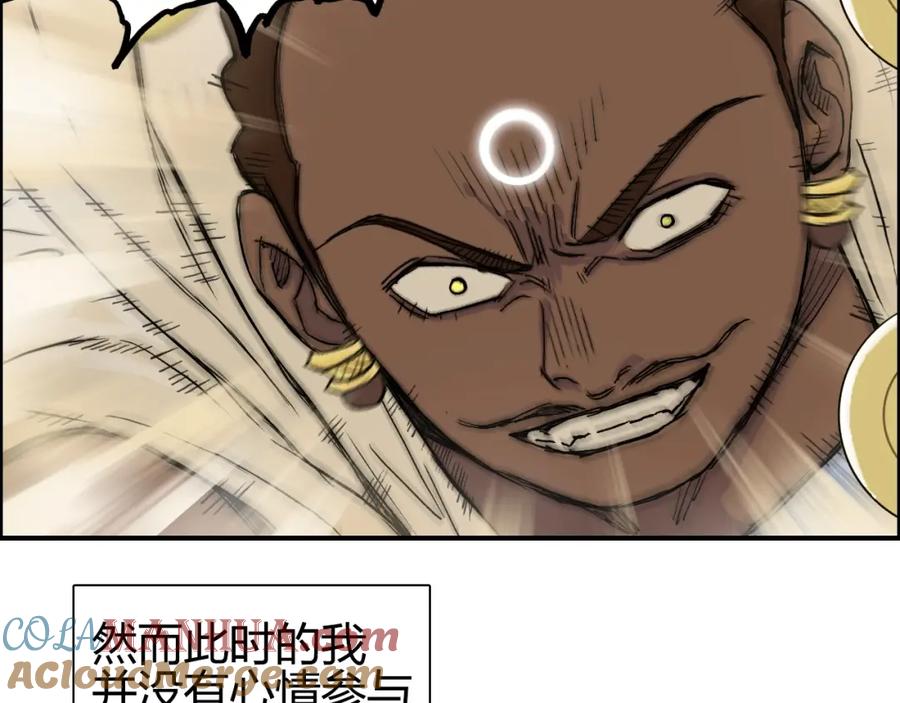 超能立方 第249话 放手一搏 第13页